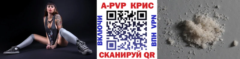 мега tor  Ессентукская  Alpha PVP Crystall 