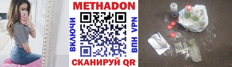 МЕТАДОН белоснежный Ессентукская