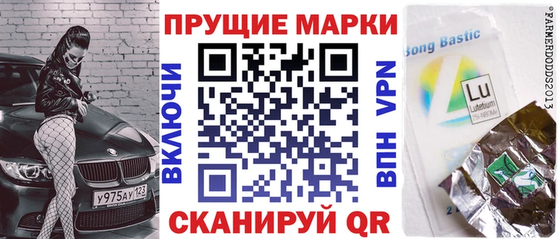 Марки NBOMe 1,8мг Ессентукская